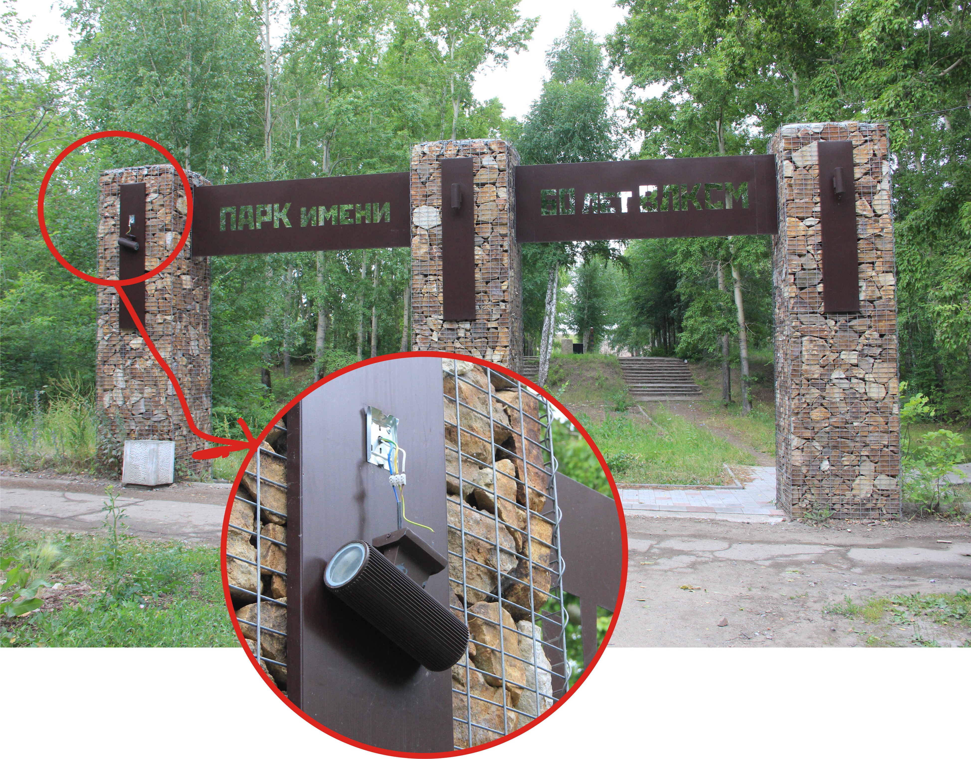 Змеиногорск парк