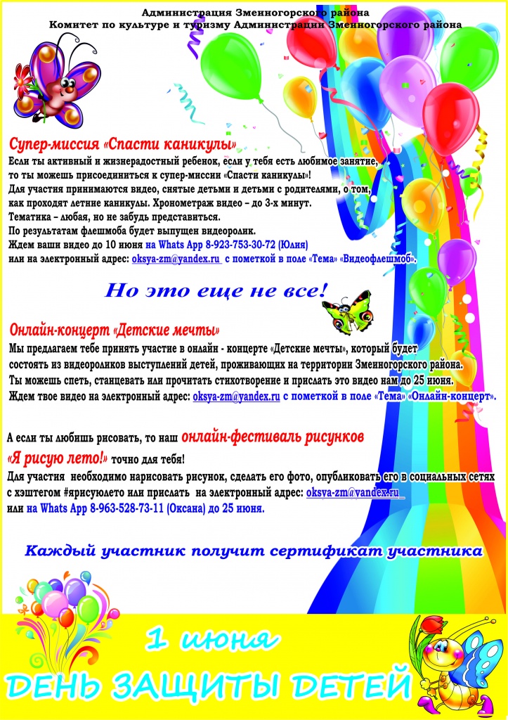 1 июня (1).jpg 1 июня (1).jpg
