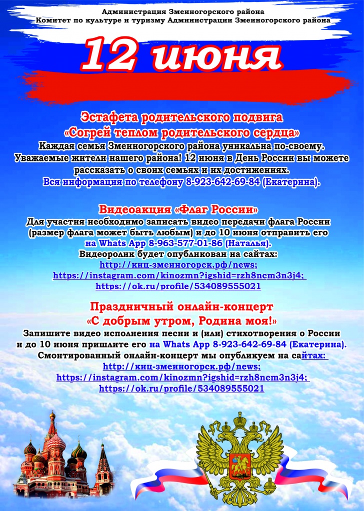 12 июня (1).jpg 12 июня (1).jpg