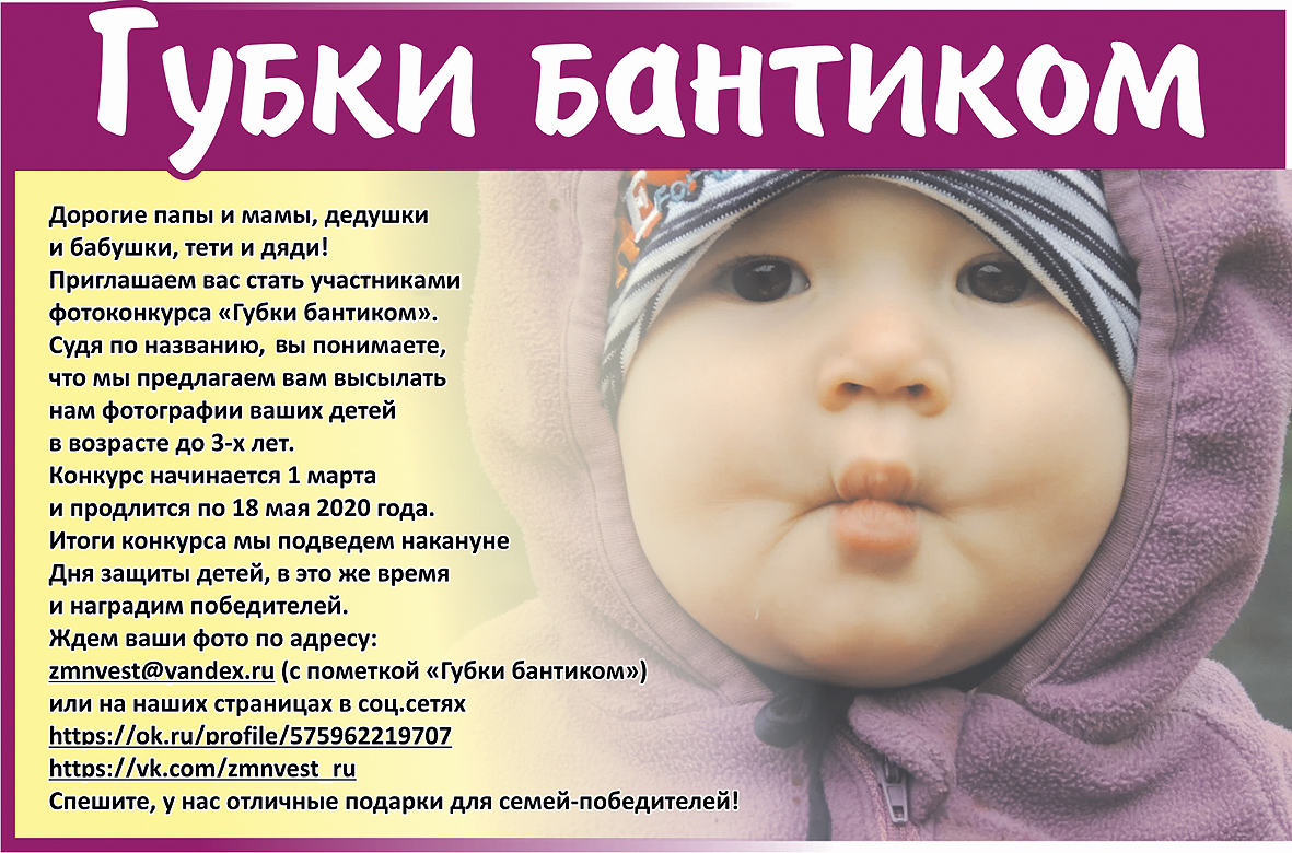 Губки бантиком переделанная