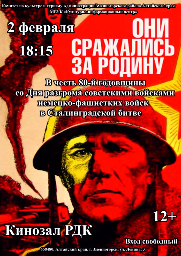 они сражались.jpg