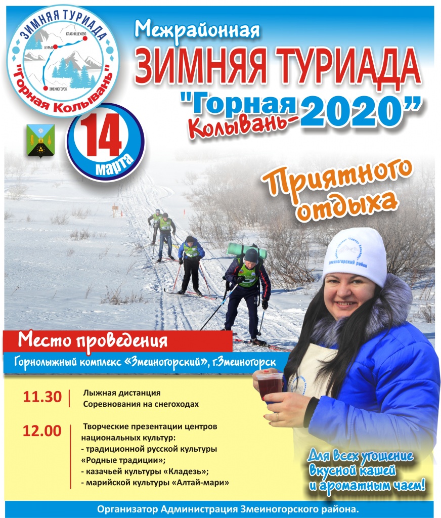 Зимняя ткриада 2020 афиша новая.jpg Зимняя ткриада 2020 афиша новая.jpg