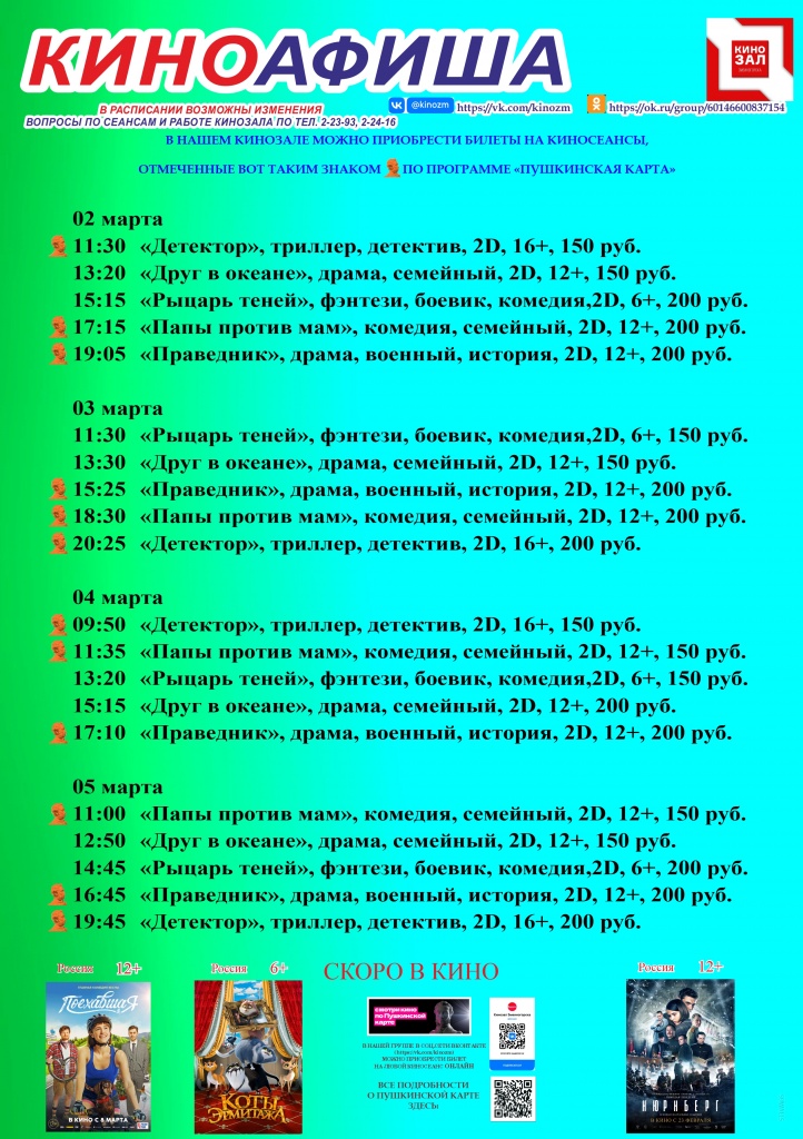 кино 2-5.jpg