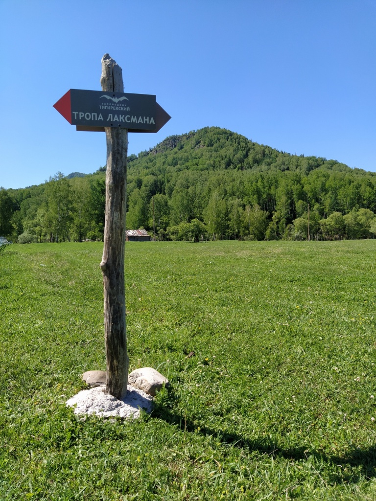 Фото Д. Соломахин указатель1.jpg