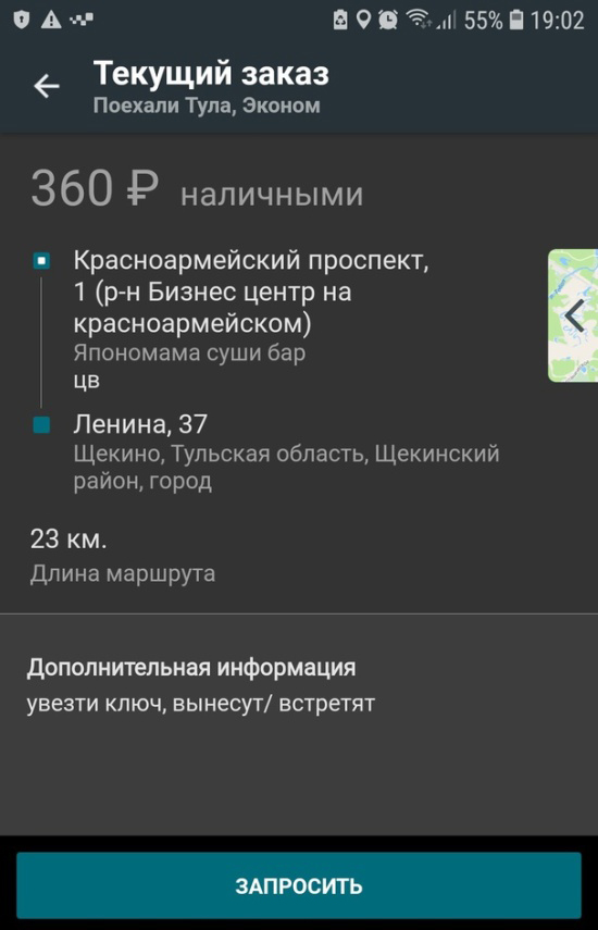 1546193841_taxi_tula_07.jpg