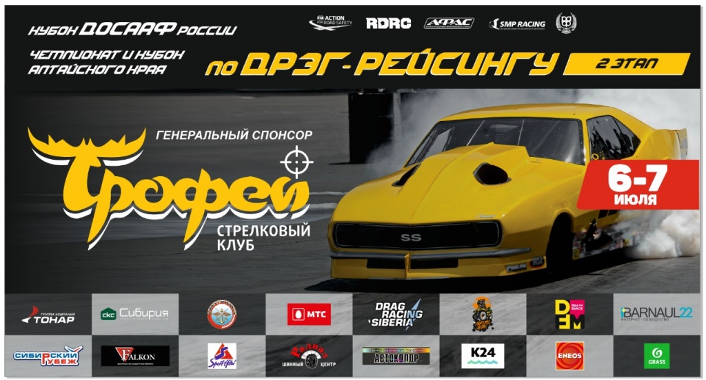 афиша 6-7 июля.jpeg