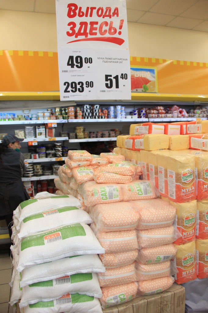 сахар Мария-Ра.jpg