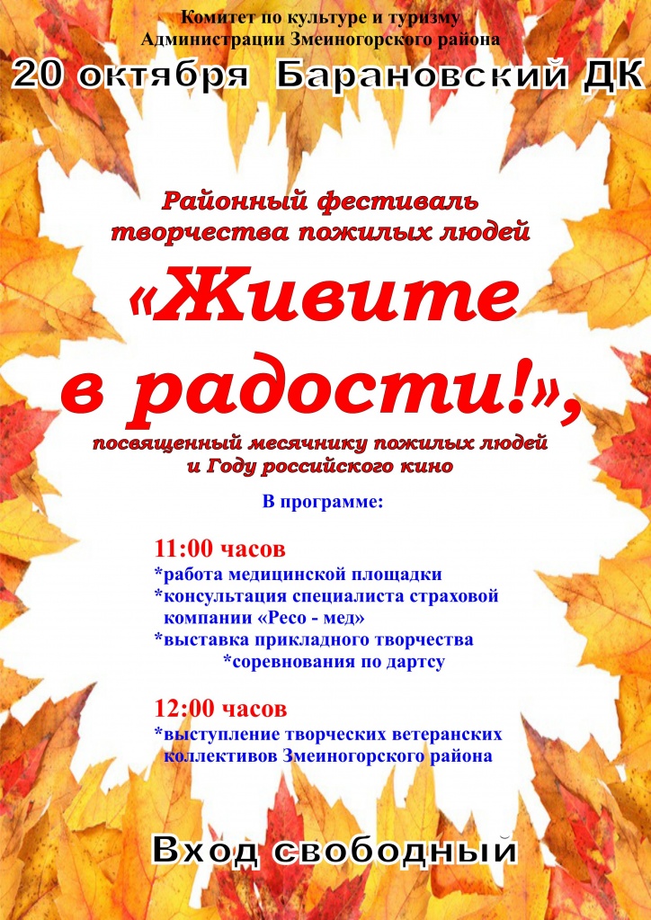 фестиваль.jpg