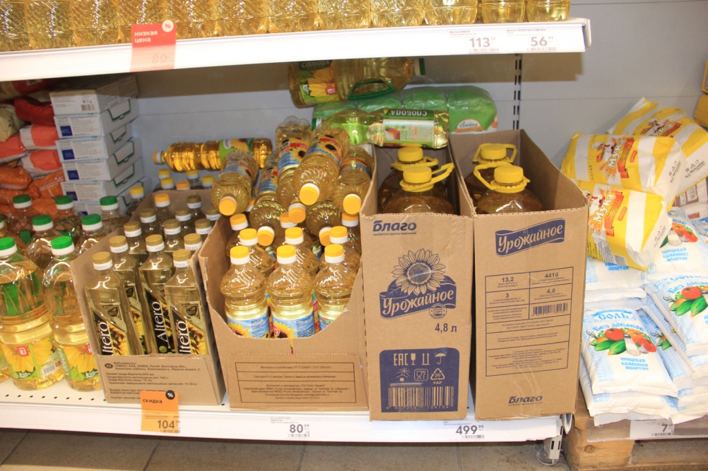 масло пятерочка.jpg