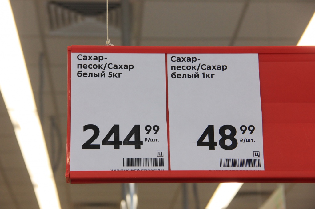 сахар патерочка ценник.jpg