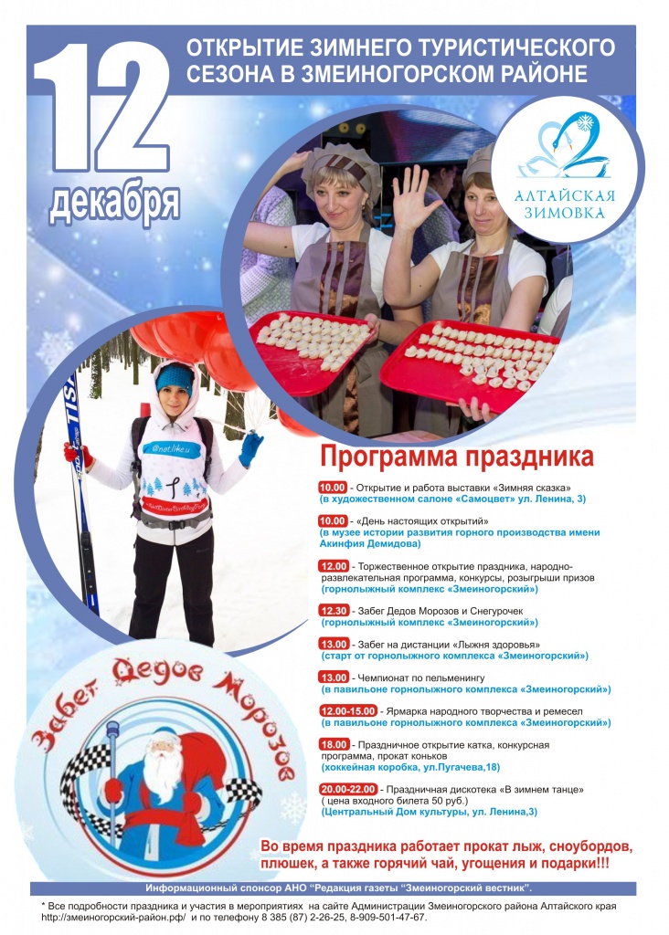 афиша готовая.jpg