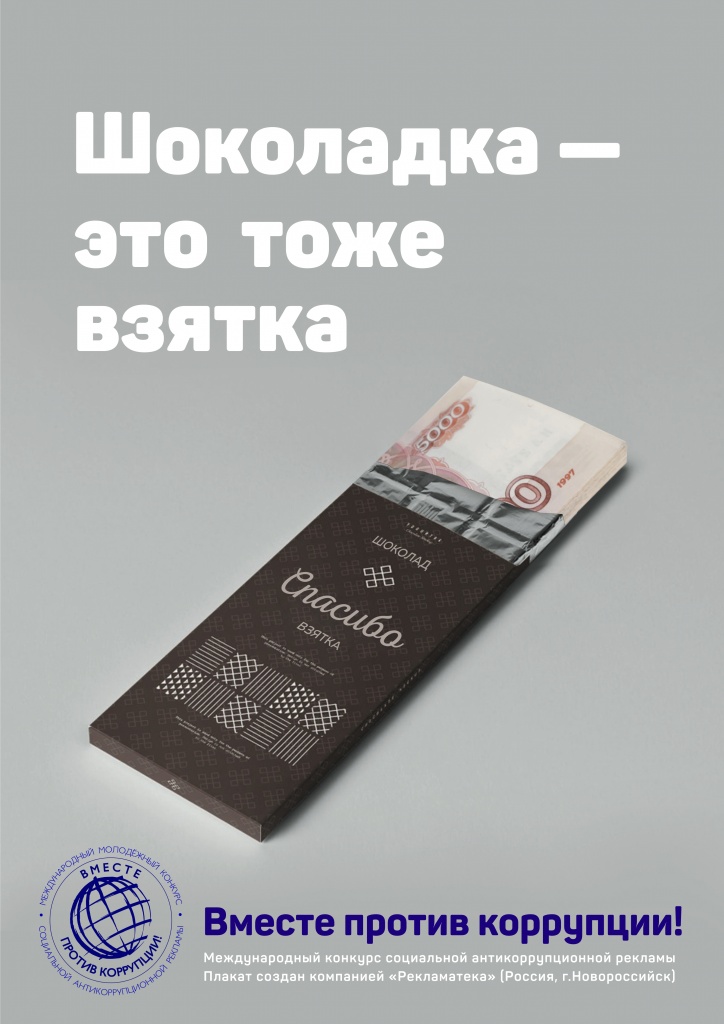 соцреклама 1.jpeg соцреклама 1.jpeg